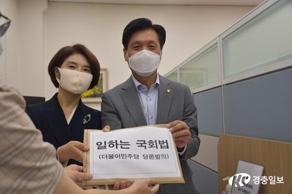 조승래 의원,더불어민주당 당론 1호 법안 「일하는 국회법」 발의